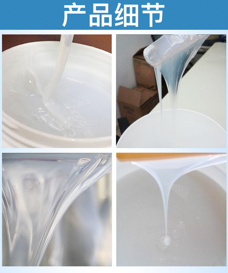 復合材料模具硅膠(復材成型專用硅膠)