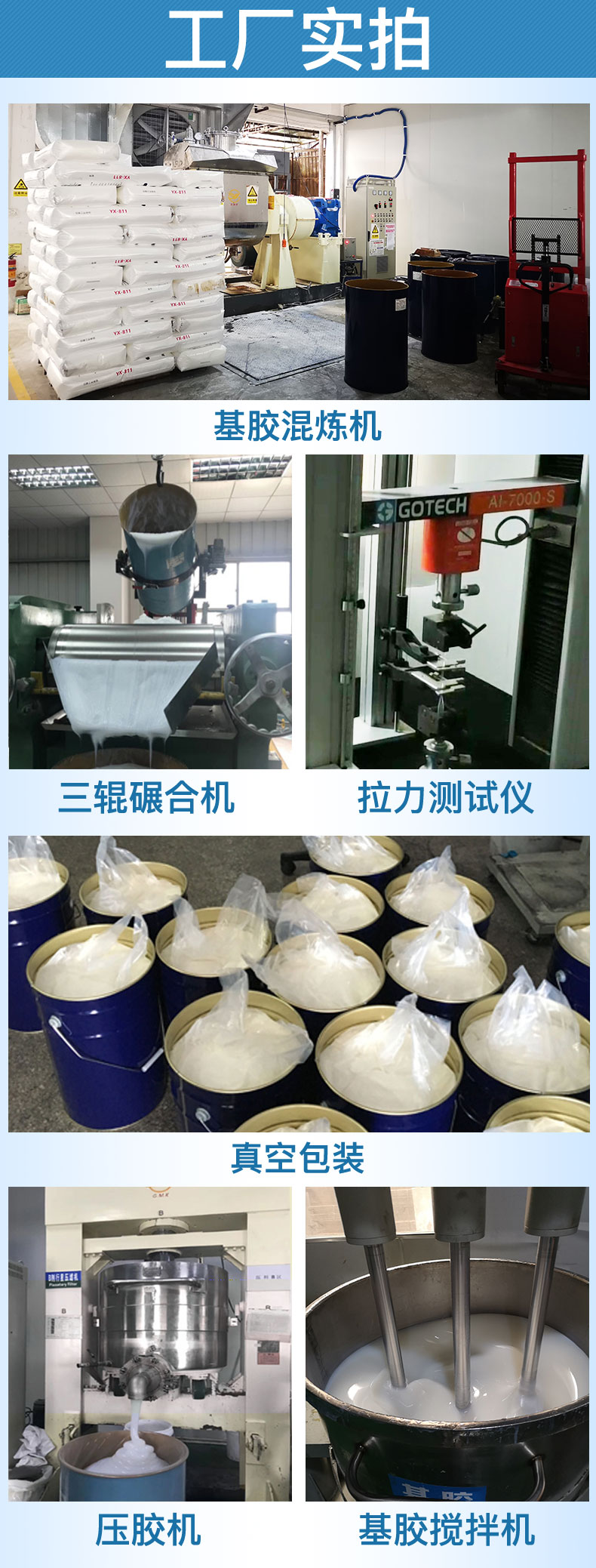 復合材料模具硅膠(復材成型專用硅膠)