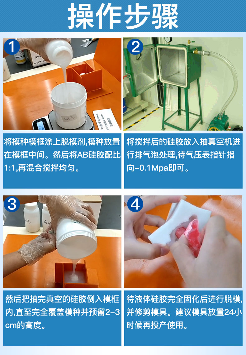 復合材料模具硅膠(復材成型專用硅膠)